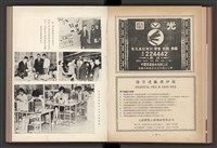 《加工出口區簡訊合訂本》第4卷第1期至第12期(數位)藏品圖，第105張