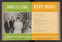 《加工出口區簡訊合訂本》第4卷第1期至第12期(數位)藏品圖，第106張