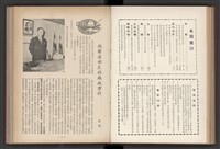 《加工出口區簡訊合訂本》第4卷第1期至第12期(數位)藏品圖，第107張