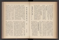 《加工出口區簡訊合訂本》第4卷第1期至第12期(數位)藏品圖，第108張