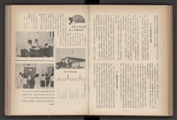 《加工出口區簡訊合訂本》第4卷第1期至第12期(數位)藏品圖，第109張