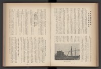 《加工出口區簡訊合訂本》第4卷第1期至第12期(數位)藏品圖，第110張