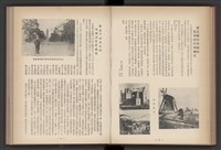 《加工出口區簡訊合訂本》第4卷第1期至第12期(數位)藏品圖，第111張