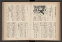 《加工出口區簡訊合訂本》第4卷第1期至第12期(數位)藏品圖，第112張