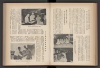 《加工出口區簡訊合訂本》第4卷第1期至第12期(數位)藏品圖，第113張