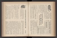 《加工出口區簡訊合訂本》第4卷第1期至第12期(數位)藏品圖，第114張