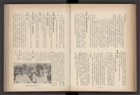 《加工出口區簡訊合訂本》第4卷第1期至第12期(數位)藏品圖，第115張