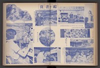 《加工出口區簡訊合訂本》第4卷第1期至第12期(數位)藏品圖，第116張