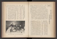 《加工出口區簡訊合訂本》第4卷第1期至第12期(數位)藏品圖，第117張