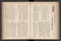 《加工出口區簡訊合訂本》第4卷第1期至第12期(數位)藏品圖，第118張