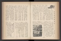 《加工出口區簡訊合訂本》第4卷第1期至第12期(數位)藏品圖，第120張