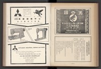 《加工出口區簡訊合訂本》第4卷第1期至第12期(數位)藏品圖，第125張