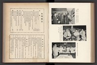 《加工出口區簡訊合訂本》第4卷第1期至第12期(數位)藏品圖，第127張