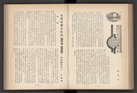 《加工出口區簡訊合訂本》第4卷第1期至第12期(數位)藏品圖，第128張