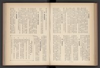 《加工出口區簡訊合訂本》第4卷第1期至第12期(數位)藏品圖，第129張