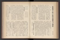 《加工出口區簡訊合訂本》第4卷第1期至第12期(數位)藏品圖，第130張