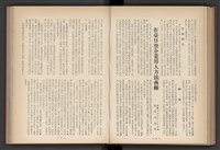 《加工出口區簡訊合訂本》第4卷第1期至第12期(數位)藏品圖，第131張