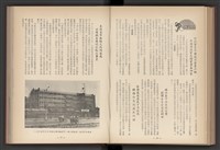 《加工出口區簡訊合訂本》第4卷第1期至第12期(數位)藏品圖，第132張