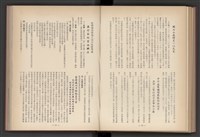 《加工出口區簡訊合訂本》第4卷第1期至第12期(數位)藏品圖，第133張