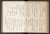 《加工出口區簡訊合訂本》第4卷第1期至第12期(數位)藏品圖，第134張