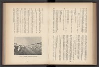 《加工出口區簡訊合訂本》第4卷第1期至第12期(數位)藏品圖，第137張