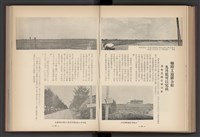 《加工出口區簡訊合訂本》第4卷第1期至第12期(數位)藏品圖，第138張