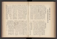 《加工出口區簡訊合訂本》第4卷第1期至第12期(數位)藏品圖，第140張