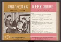 《加工出口區簡訊合訂本》第4卷第1期至第12期(數位)藏品圖，第144張