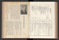 《加工出口區簡訊合訂本》第4卷第1期至第12期(數位)藏品圖，第145張