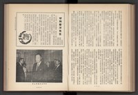 《加工出口區簡訊合訂本》第4卷第1期至第12期(數位)藏品圖，第146張