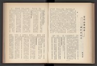 《加工出口區簡訊合訂本》第4卷第1期至第12期(數位)藏品圖，第147張