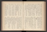 《加工出口區簡訊合訂本》第4卷第1期至第12期(數位)藏品圖，第148張