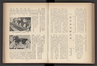 《加工出口區簡訊合訂本》第4卷第1期至第12期(數位)藏品圖，第149張