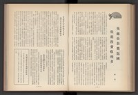 《加工出口區簡訊合訂本》第4卷第1期至第12期(數位)藏品圖，第150張