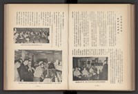 《加工出口區簡訊合訂本》第4卷第1期至第12期(數位)藏品圖，第151張