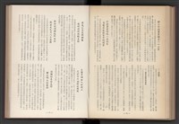 《加工出口區簡訊合訂本》第4卷第1期至第12期(數位)藏品圖，第152張