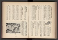 《加工出口區簡訊合訂本》第4卷第1期至第12期(數位)藏品圖，第155張