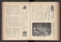 《加工出口區簡訊合訂本》第4卷第1期至第12期(數位)藏品圖，第156張