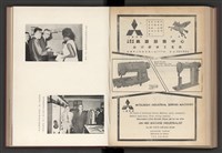 《加工出口區簡訊合訂本》第4卷第1期至第12期(數位)藏品圖，第160張