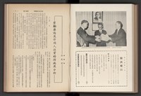 《加工出口區簡訊合訂本》第4卷第1期至第12期(數位)藏品圖，第162張