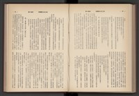 《加工出口區簡訊合訂本》第4卷第1期至第12期(數位)藏品圖，第163張