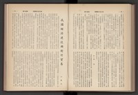 《加工出口區簡訊合訂本》第4卷第1期至第12期(數位)藏品圖，第164張