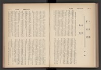 《加工出口區簡訊合訂本》第4卷第1期至第12期(數位)藏品圖，第165張