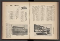 《加工出口區簡訊合訂本》第4卷第1期至第12期(數位)藏品圖，第166張