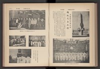 《加工出口區簡訊合訂本》第4卷第1期至第12期(數位)藏品圖，第167張