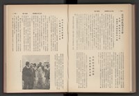 《加工出口區簡訊合訂本》第4卷第1期至第12期(數位)藏品圖，第168張