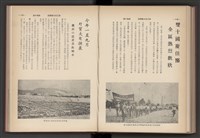 《加工出口區簡訊合訂本》第4卷第1期至第12期(數位)藏品圖，第169張