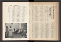 《加工出口區簡訊合訂本》第4卷第1期至第12期(數位)藏品圖，第170張