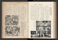 《加工出口區簡訊合訂本》第4卷第1期至第12期(數位)藏品圖，第172張