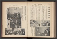 《加工出口區簡訊合訂本》第4卷第1期至第12期(數位)藏品圖，第173張